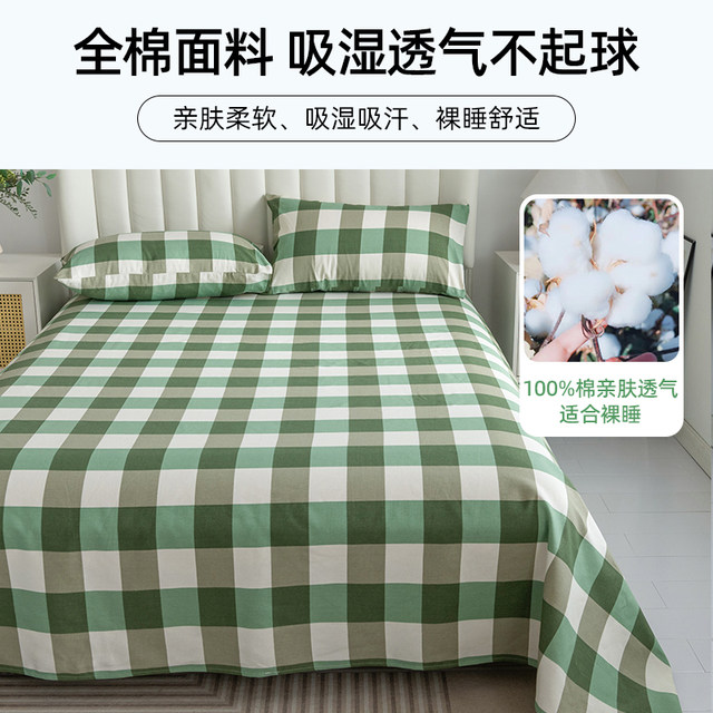 Pure cotton old coarse cloth sheet three-piece set of cotton linen cooling mat