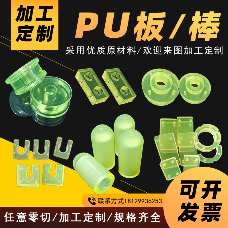 速发聚氨酯减棒缓冲防撞垫片胶板震0筋棒PU5牛度来图加工弹性,淘宝优惠券,粉丝福利购,淘宝优惠卷