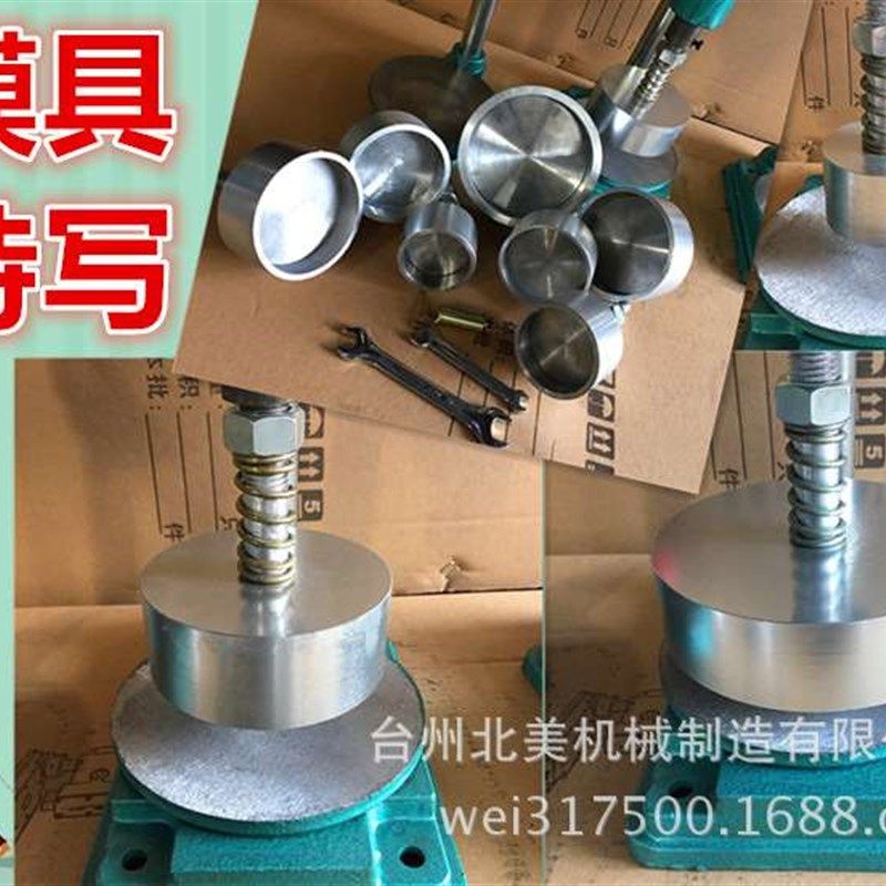 速发膏药机成套设备锭动模压黑膏药机香松药手压片机手动膏药成型,淘宝优惠券,粉丝福利购,淘宝优惠卷