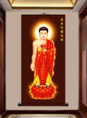 全屏南无阿弥陀佛挂象 佛院寺庙壁画 家用立体西方三圣卷轴挂画