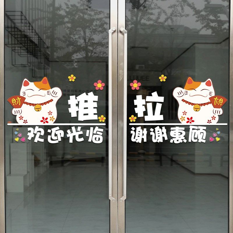 创意推拉移动门贴纸服装店铺玻璃门欢迎光临正在营业标示自粘贴画,淘宝优惠券,粉丝福利购,淘宝优惠卷