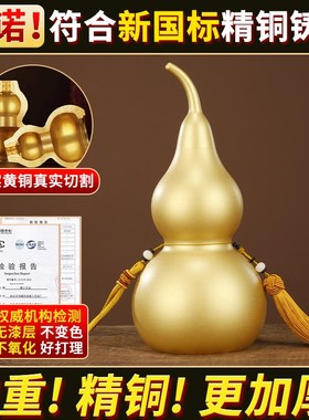 铜葫芦摆件纯黄铜开口葫芦挂饰金色D葫芦挂件家居办公室家用装饰