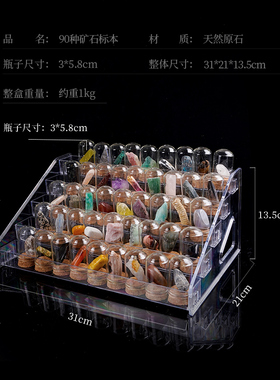 天然玻璃罐宝石45种原石打磨石儿童科普套装水晶矿V物创意家居摆