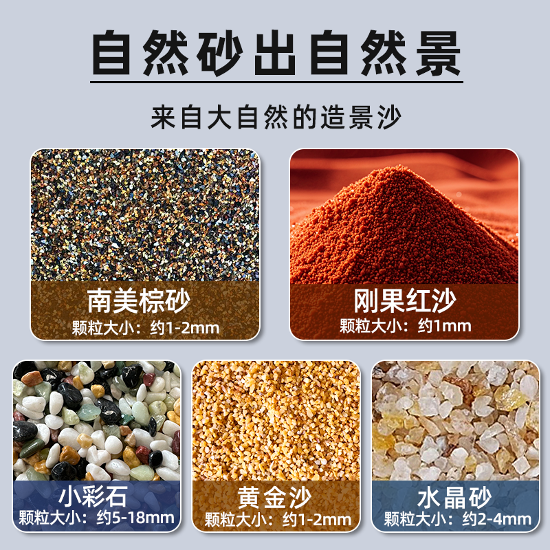 大师级鱼缸造景底砂装饰底沙南美棕砂黄金砂鱼缸龟缸造景专用砂石,淘宝优惠券,粉丝福利购,淘宝优惠卷