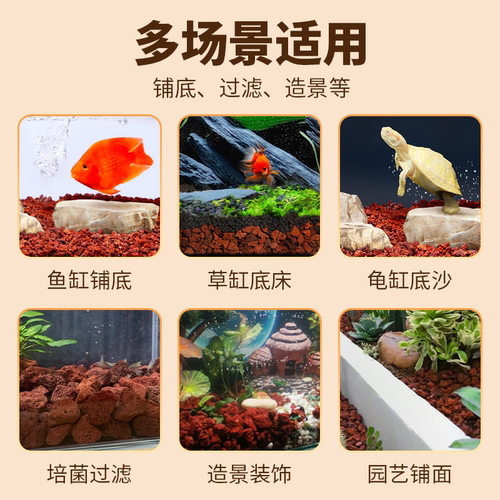 免洗火山石鱼缸专用造景底砂石头乌龟缸养鱼水草泥天然底部砂石 - 图3