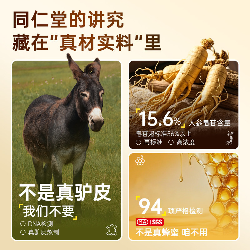 北京同仁堂阿胶参铁口服液补血补气改善营养性贫血增强免疫力女