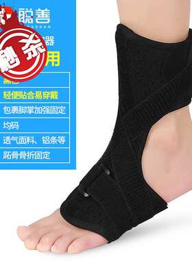 好货护具固定术a后脚背扭伤骨折固定器跖骨骨折康复可穿鞋内