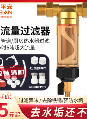 好货反冲洗前置过滤器家用净水器入户自来水管道大流量全屋井水净