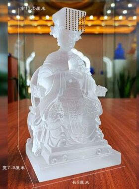 速发神璃妈祖琉像摆件湄洲海雕天上圣母天后娘娘神像佛像供奉