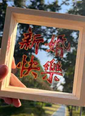 速发手玻制日生作快乐油画工璃颜料相框创意生日礼物送闺蜜朋友