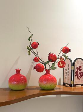 新中式摆件高级感红色石榴仿真水果花瓶石榴陶瓷新年乔迁礼物花瓶