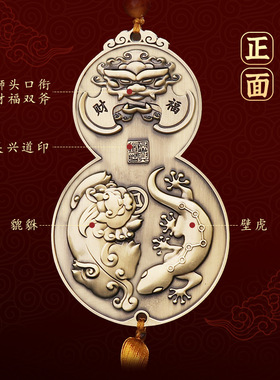 快速发货道家法i器驱邪九宫八卦飞星牌貔貅镇宅壁虎招财葫芦平安