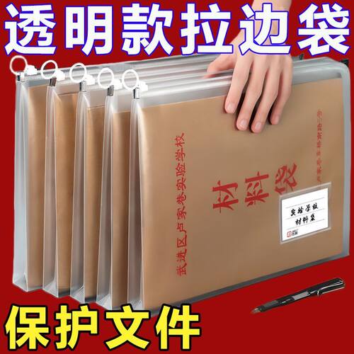 新款加大B4文件袋透明档案保护袋塑料大容量加宽资料商务办公专用 - 图0