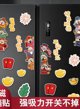 五路财神爷冰箱贴新款福禄寿