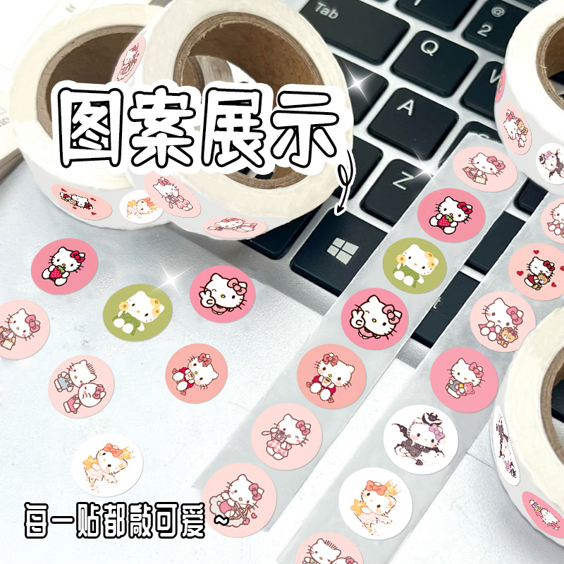 hellokitty卷卷贴纸可爱卡通KT猫封口贴手机壳手账行李箱装饰diy贴画 - 图1
