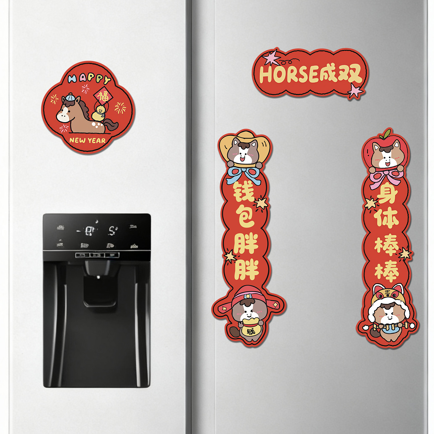 马年冰箱贴磁吸Horse成双春节小对联磁吸入户门装饰家居新春氛围,淘宝优惠券,粉丝福利购,淘宝优惠卷