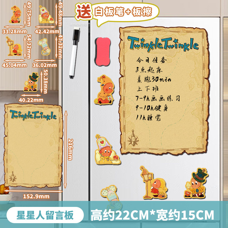星星人冰箱贴磁吸留言板卡通可爱可擦写记事便利贴入户门装饰磁贴,淘宝优惠券,粉丝福利购,淘宝优惠卷
