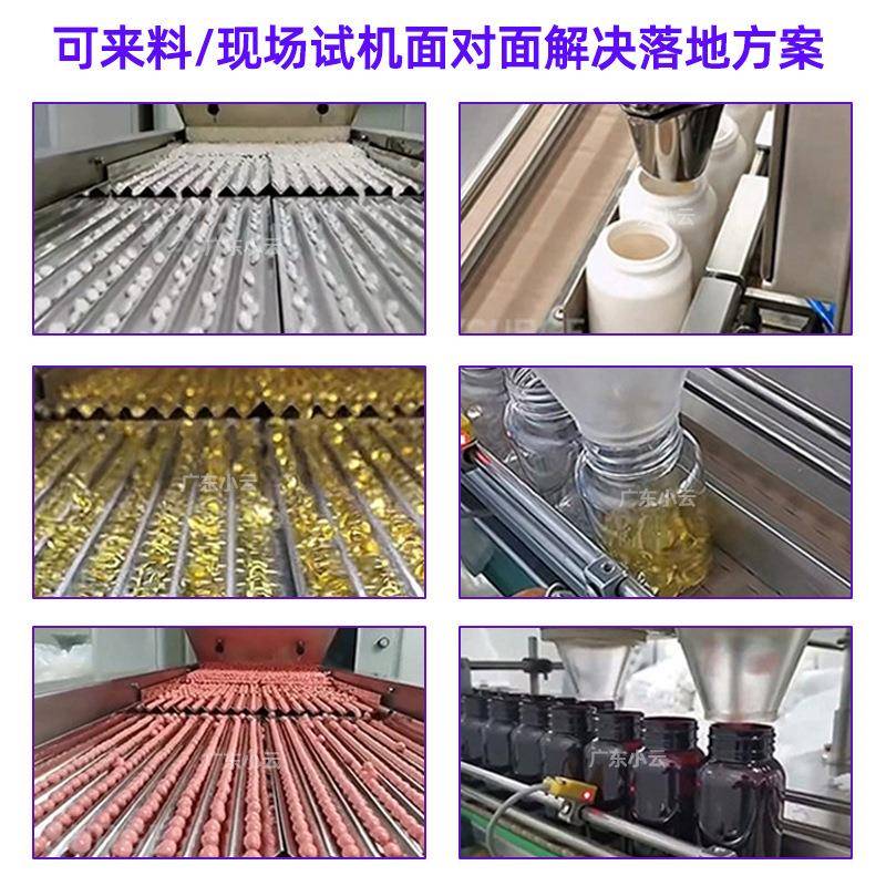 软糖奶片全自动电子数粒机数粒线10-100瓶/分钟胶囊灌装机瓶装线 - 图0