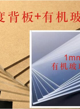 相框油画 画框装饰框字高密度底板有机玻璃面板定制尺寸Kt板书法