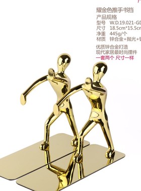 创意不锈钢人形书夹 欧式书挡礼物 金属功夫书立书架书靠金色摆件