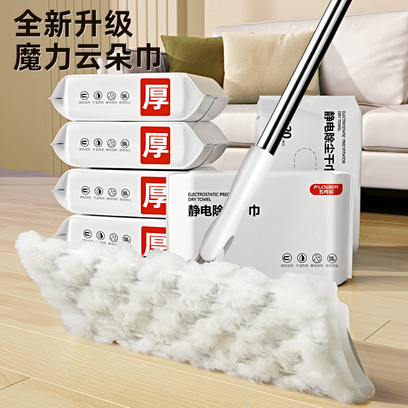 五月花静电除尘纸平板拖把一次性懒人免手洗拖地神器加绒拖布墩布,淘宝优惠券,粉丝福利购,淘宝优惠卷