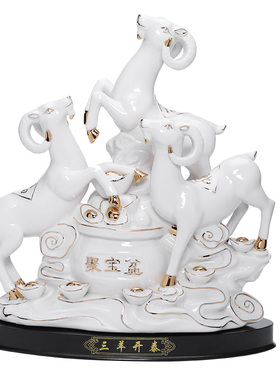 陶瓷三羊开泰羊摆件三阳十二生肖羊客厅装饰家居工艺品摆设大号羊