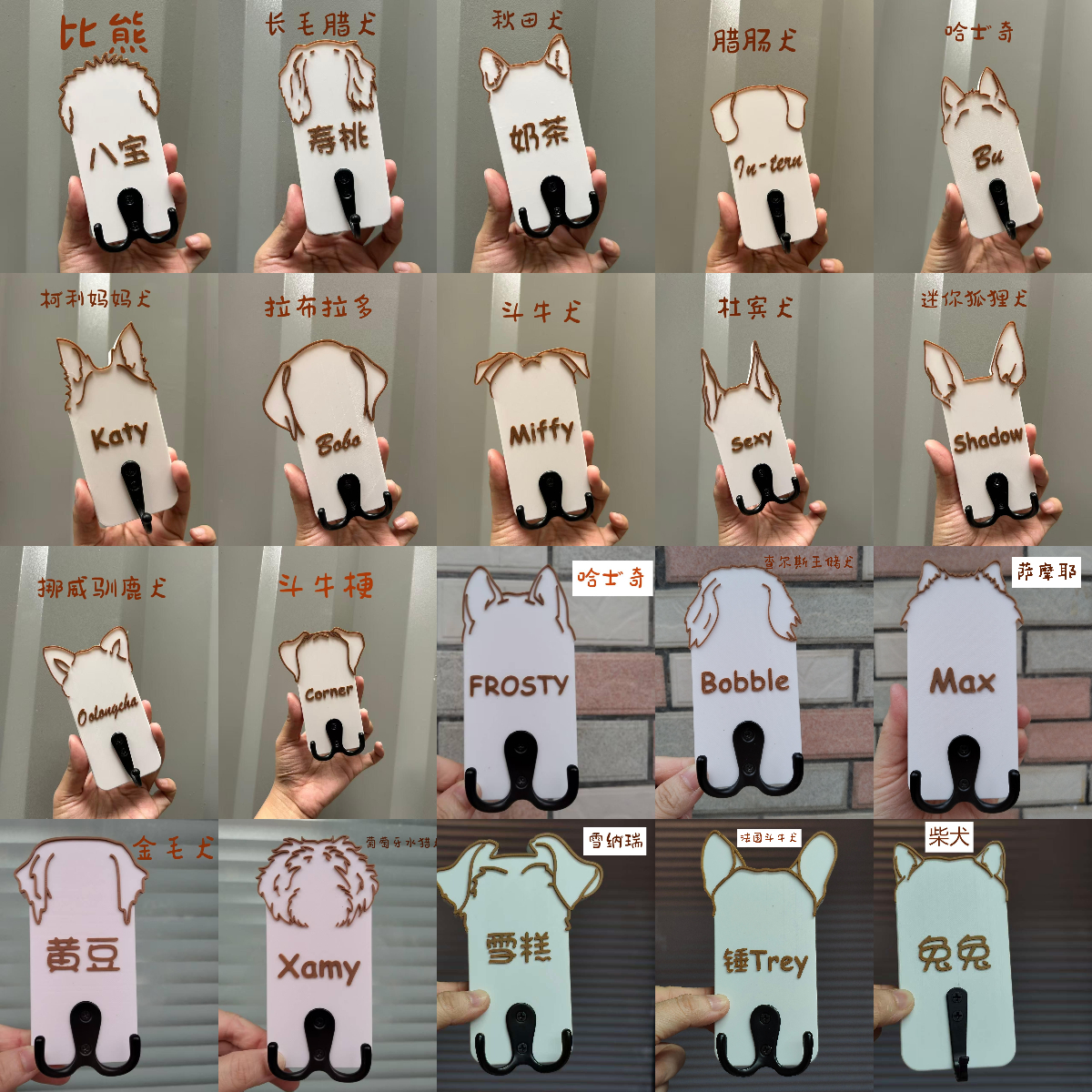 「可定制」塑料个性化宠物牵引绳收纳架狗狗宠物名字宠物绳挂钩 - 图3
