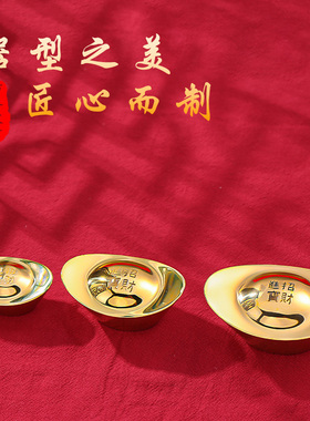 纯铜实心沙金元宝纯铜摆件招财进宝客厅聚宝盆装饰品开业礼品