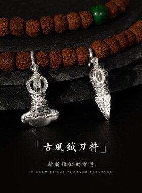 S925纯银镀金五股钺刀杵藏式民族风吊坠星月菩提佛珠手串配饰挂件
