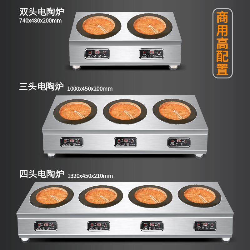 多头炉电陶炉多眼四六头双炉头大功率电磁炉砂锅石锅电磁炉煲仔炉,淘宝优惠券,粉丝福利购,淘宝优惠卷