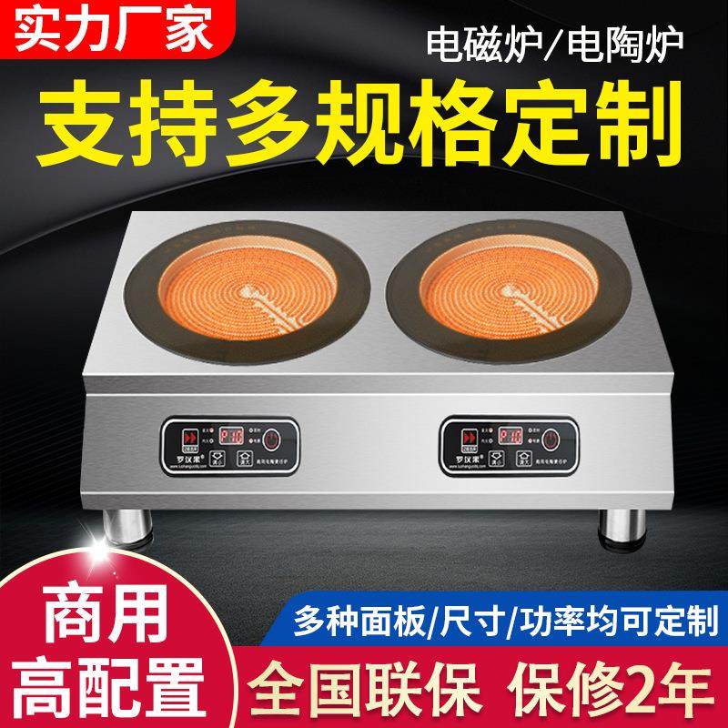 多头炉电陶炉多眼四六头双炉头大功率电磁炉砂锅石锅电磁炉煲仔炉,淘宝优惠券,粉丝福利购,淘宝优惠卷