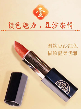 老中医镜花岁月倾心唇膏不拔干