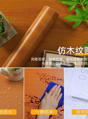 深黄色木纹贴纸实木床头柜子衣柜木门翻新贴皮防潮背景墙装饰墙纸