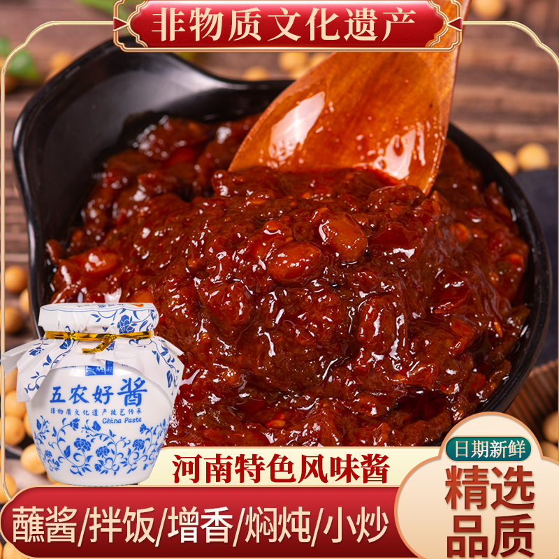 五农好辣椒酱非遗百年传承老酱豆油辣椒下饭酱老式酱豆罐装馍蘸酱