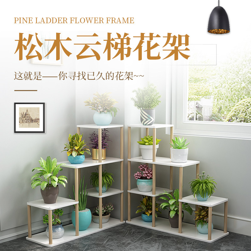 客厅花架2021新款落地式实木多肉植物多层花架子阳台室内置物架,淘宝优惠券,粉丝福利购,淘宝优惠卷