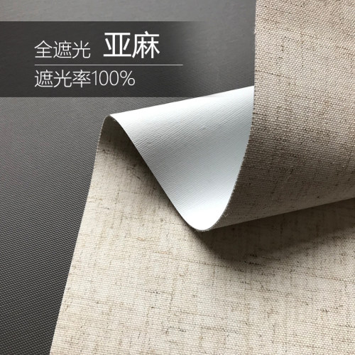居合工坊定制卷帘窗帘面料小样看样布料实物 - 图2