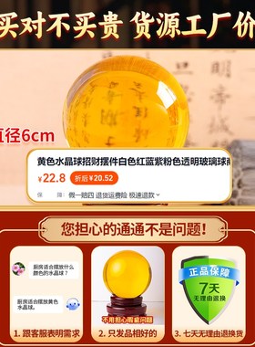 黄色水晶球招财摆件白色红蓝紫粉色透明玻璃球商铺开业客厅装饰品
