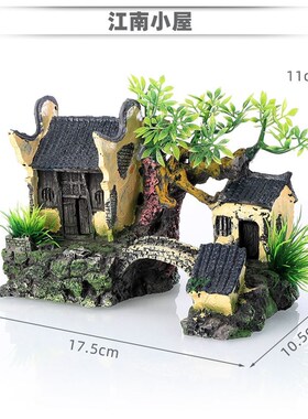 速发鱼缸装饰水族水 造景树摆工艺品房子假山脂件 江南小屋箱乡云