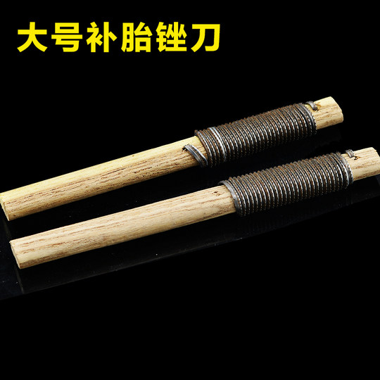 Bicycle tire repair tools, files, tire repair files, tire repair files, tire repair sticks, inner tube repair tools