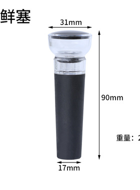 好货跨境亚马逊圣诞节爸爸礼物红酒开瓶器套装分酒器保鲜塞酒起子