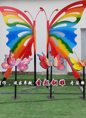 极速户外园林房产景观定制不锈钢铁艺镂空蝴蝶雕塑公园落地摆件装