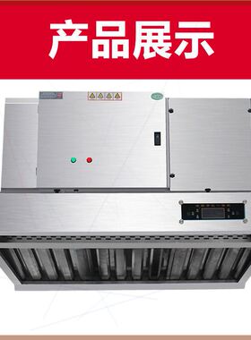 好货.商用厨房油烟净化烟罩一体机低空排放无烟不锈钢饭店餐厅烧