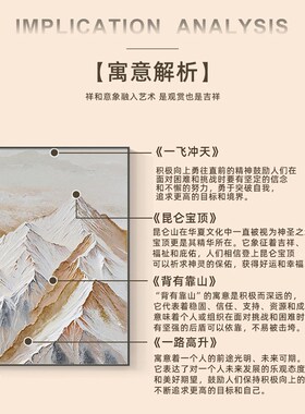 好货金山银山玄关装饰画背有靠山沙发背景挂画轻奢入户门走廊过道