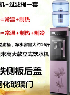 好货饮水机立式过滤桶净水桶净水器一体家用厨房自来水过滤带盖可
