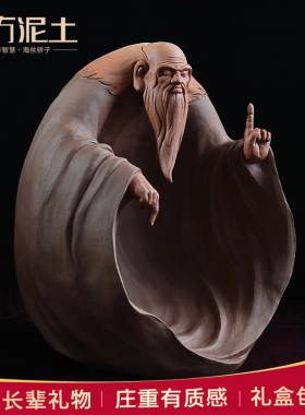 陶瓷老子摆件 新中式禅意客厅博古架书房办公室书架装饰工艺礼品