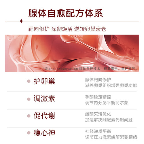 Hersemlab禾芯之研禾芯巢春巢饮PQQ经期调理滋补气养血红参饮 - 图2