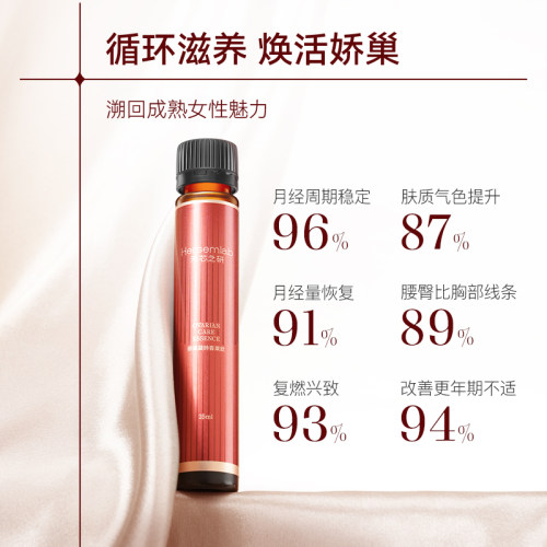 Hersemlab禾芯之研禾芯巢春巢饮PQQ经期调理滋补气养血红参饮 - 图1