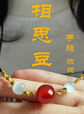 红玛瑙相思豆红豆项链2023年新款女夏轻奢高级设计感小众锁骨链