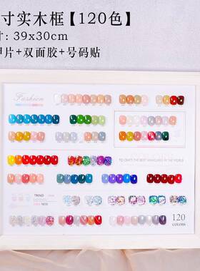 好货样品展示册美甲店日式实木展示框新款甲油胶展示板颜色样版
