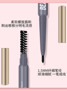 好货玫苏极细眉笔自然持久防水防汗不晕染根根分明细头新手学生野
